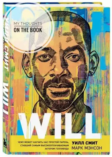 Will Smith - Will